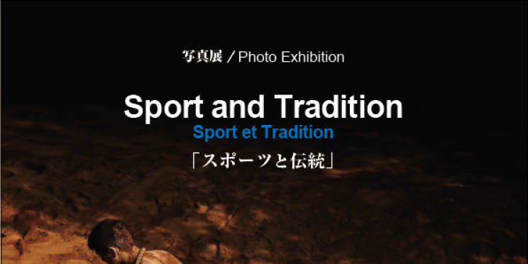 L’AFP crée à Tokyo l’exposition « Sport et Tradition »